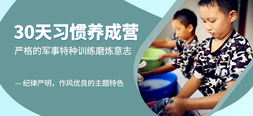 青少年夏令营基地