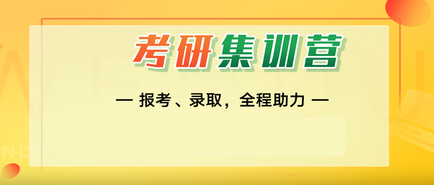 河南文都考研培训