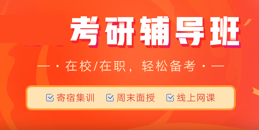 河南文都考研培训