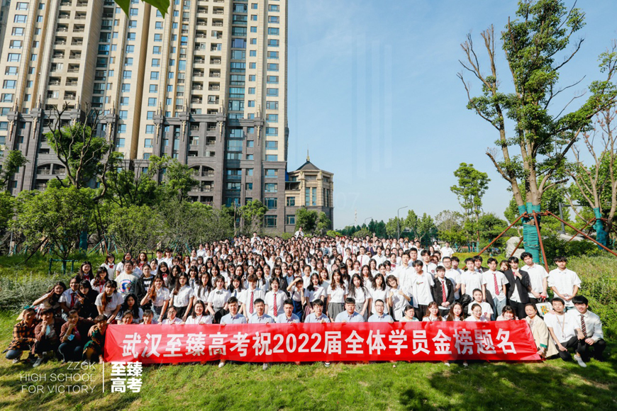 武汉至臻教育高中高考文化课培训班