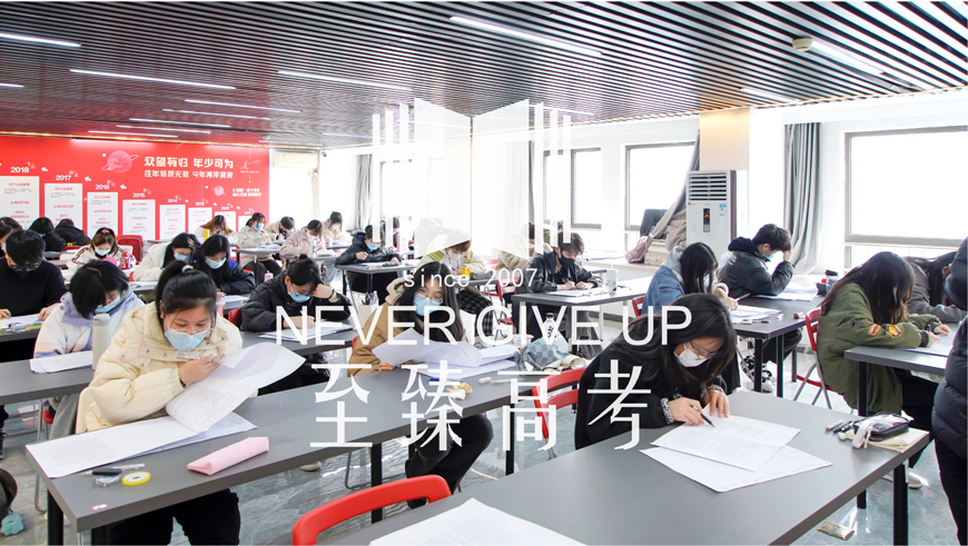 武汉至臻教育高中高考文化课培训班