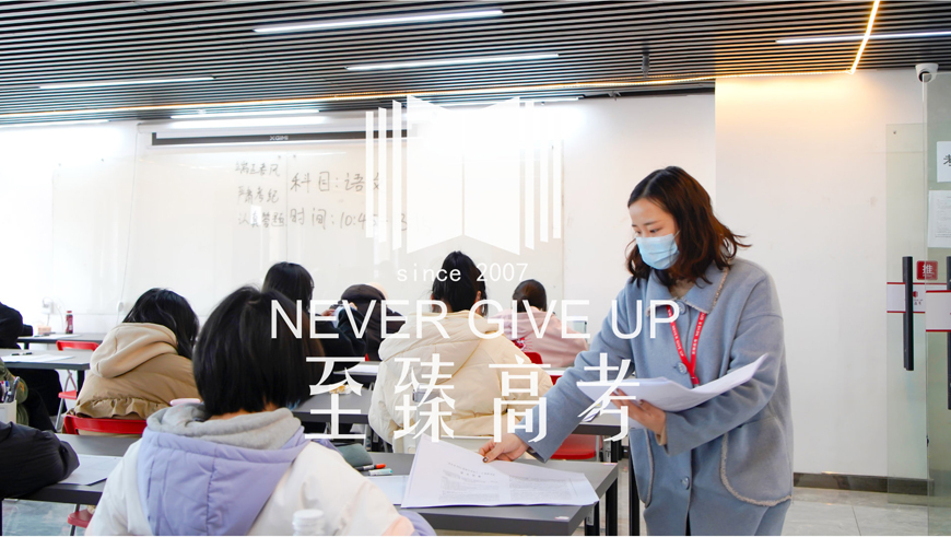武汉至臻教育高中高考文化课培训班
