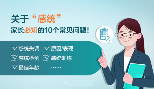 儿童素质教育