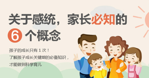 儿童素质教育