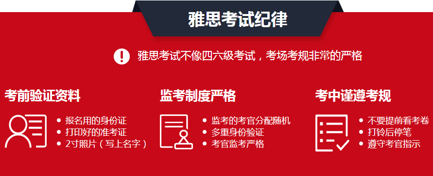 雅思培训班排名