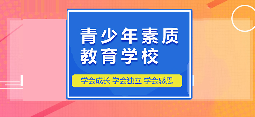 叛逆