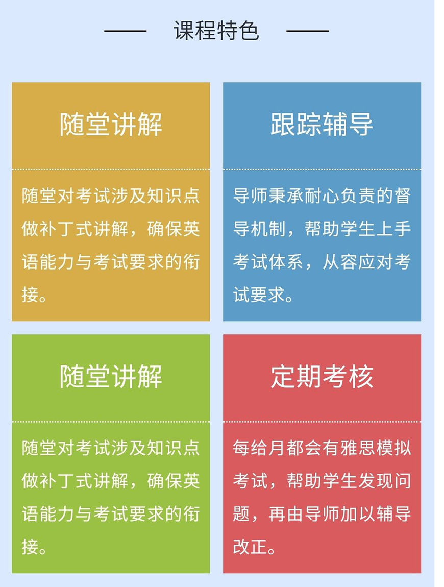 雅思