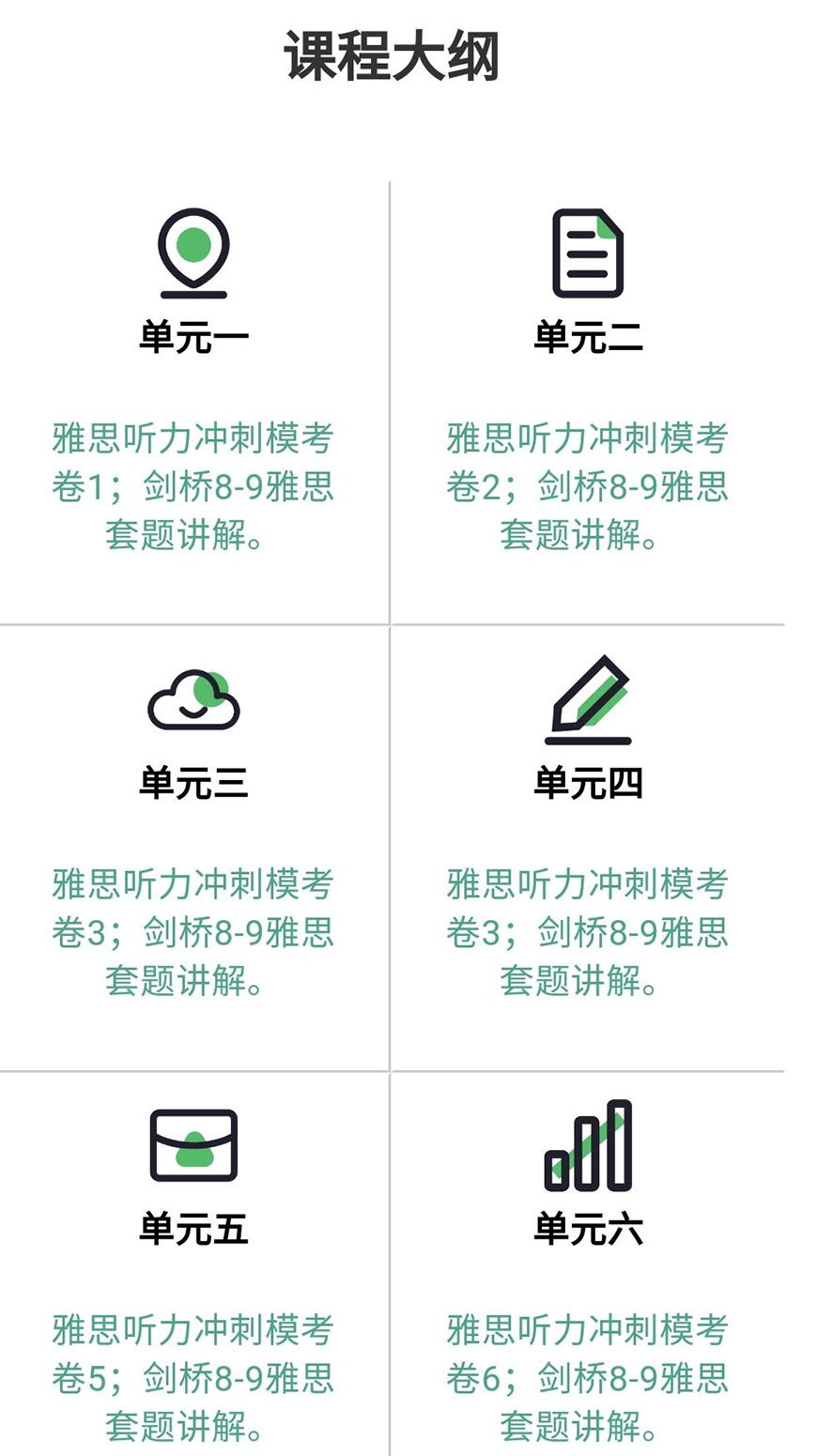 雅思